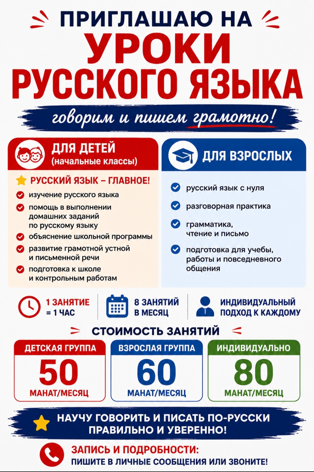 Zülfiyyə xanım — Rus dili müəllimi, Bakı